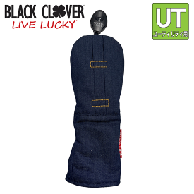 ブラッククローバー BLACK CLOVER デニム ユーティリティ用 ヘッドカバー Utility Head Cover BA5PNB56【UT用】【UT】【Denim】【HC】