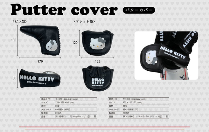 楽天市場】HELLO KITTY ハロー・キティ 50周年 ヘッドカバー パター用