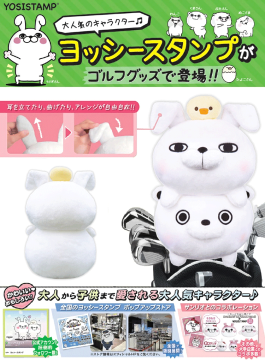 楽天市場】ヨッシースタンプ ドライバー用 ヘッドカバー うさぎ