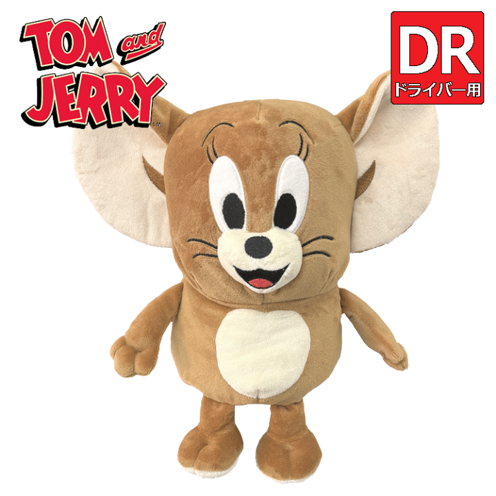 楽天市場】トムとジェリー ジェリー ドライバー用 ヘッドカバー