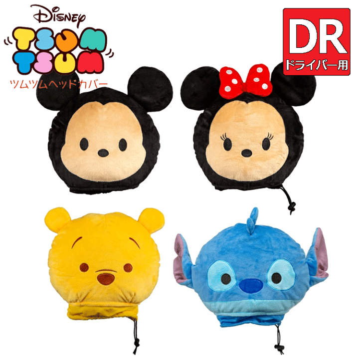 楽天市場】ディズニー ツムツム ドライバー用 ヘッドカバー DISNEY