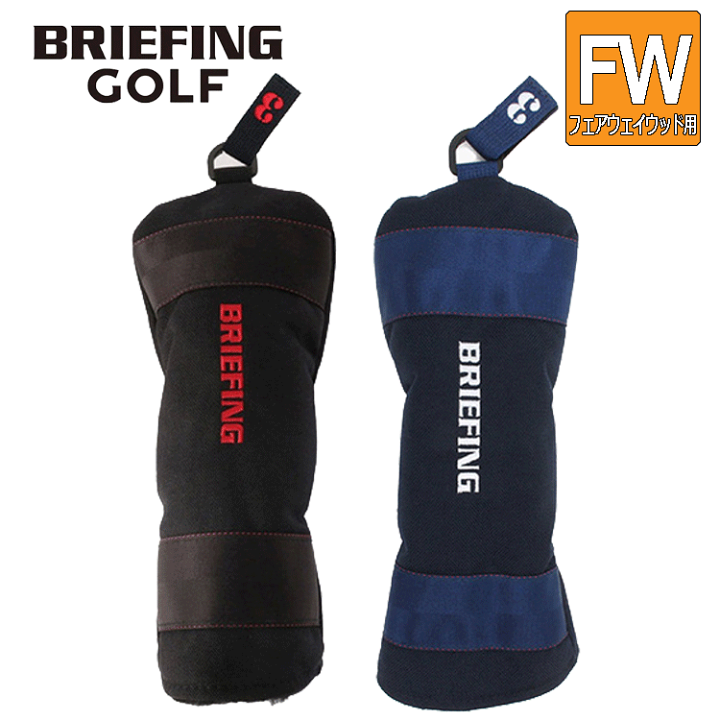 楽天市場】BRIEFING GOLF B SERIES FAIRWAY WOOD COVER