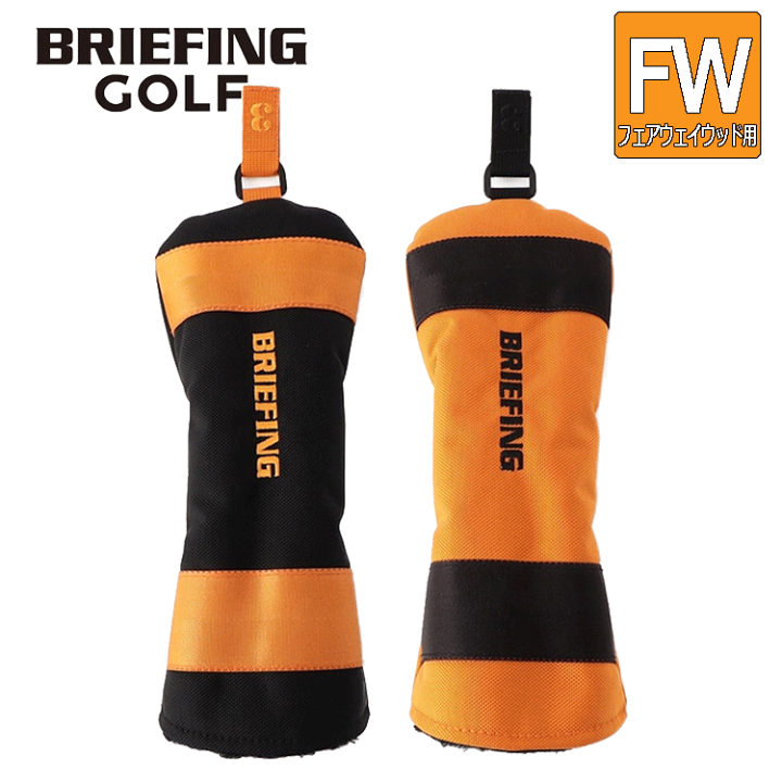 楽天市場】BRIEFING GOLF FAIRWAY WOOD COVER AIR CR フェアウェイ 