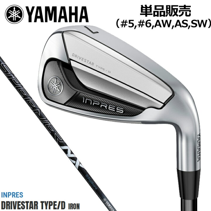 楽天市場】YAMAHA inpres DRIVESTAR TYPE/D IRON ヤマハ インプレス 