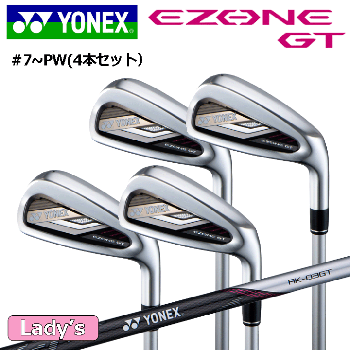 楽天市場】レディース YONEX EZONE GT WOMEN アイアンセット
