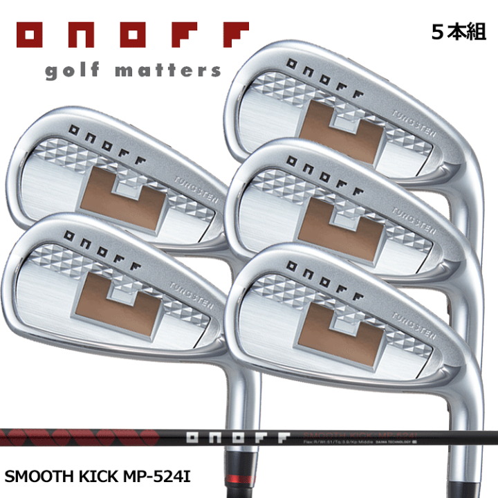 オノフ2024アカアイアン SMOOTH KICK:MP524 dw24akdm-t1.jpg