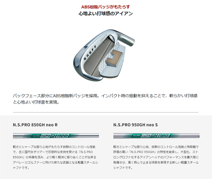 楽天市場】グローブライド オノフ ONOFF AKA 2024年モデル アイアン