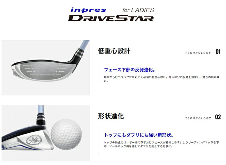 楽天市場】レディース YAMAHA inpres DRIVESTAR FAIRWAYWOOD ヤマハ 