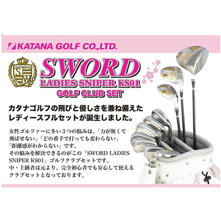 楽天市場】KATANA GOLF カタナゴルフ レディース ゴルフ SWORD LADIES 