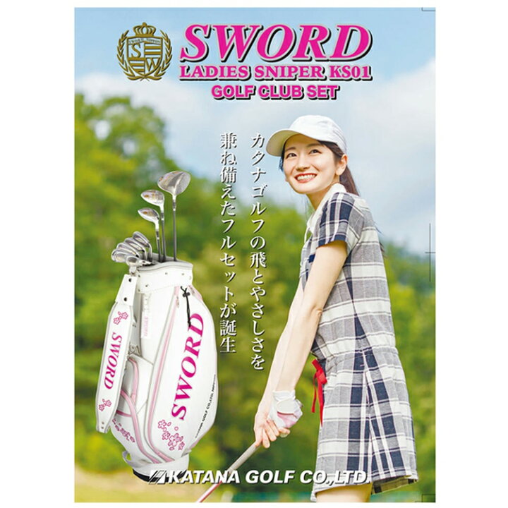 楽天市場】KATANA GOLF カタナゴルフ レディース ゴルフ SWORD LADIES 