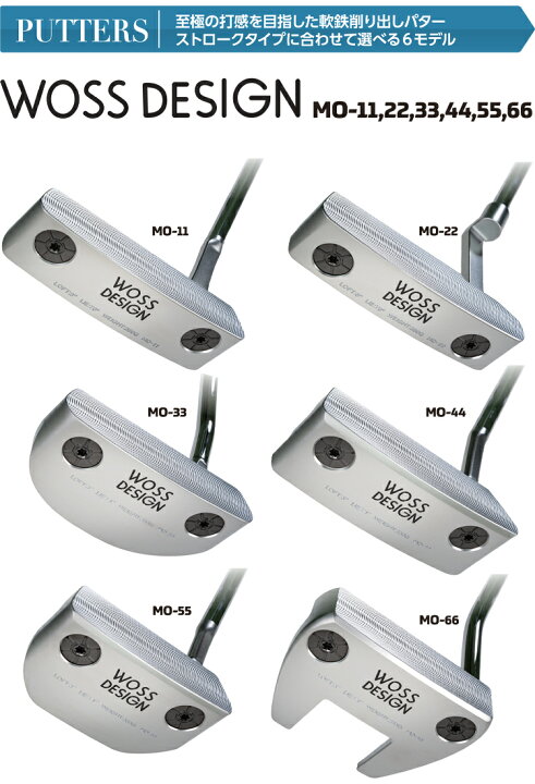 楽天市場】WOSS GOLF WOSS DESIGN パター 選べる 6種類のヘッド形状 