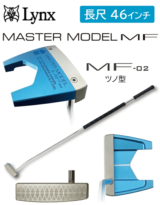 Lynx リンクス ゴルフ マスターモデル MF 長尺 パター MF-02 ツノ型 46