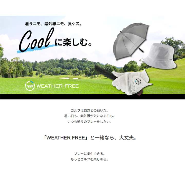 楽天市場】キャスコ Kasco ゴルフ ウェザーフリー メッシュ日傘 楽天市場】キャスコ Kasco ゴルフ ウェザーフリー メッシュ日傘