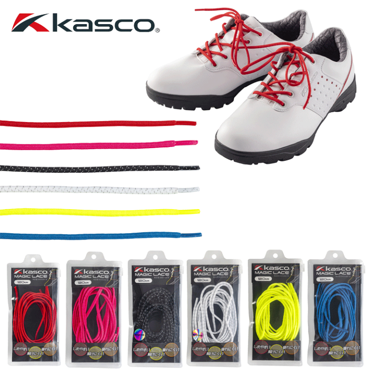 楽天市場】キャスコ Kasco マジックレース シューレース 靴ひも