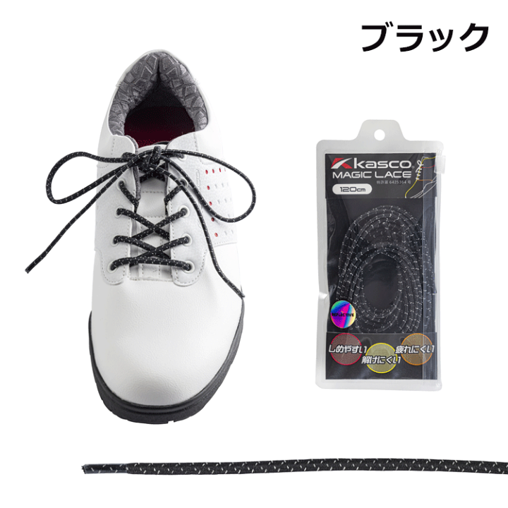 楽天市場】キャスコ Kasco マジックレース シューレース 靴ひも くつ