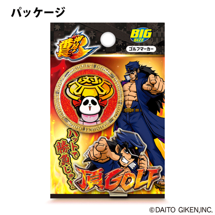 楽天市場】押忍！ 番長 ゴルフマーカー キャラクター グッズ ゴルフ