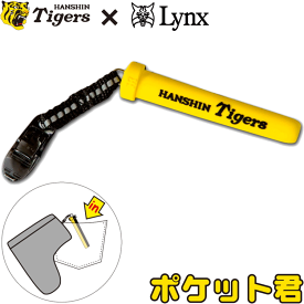 Lynx パターキャッチャー ポケット君 阪神タイガース HTPK-001【ラウンド】【阪神】【ラウンド小物】【Ly】