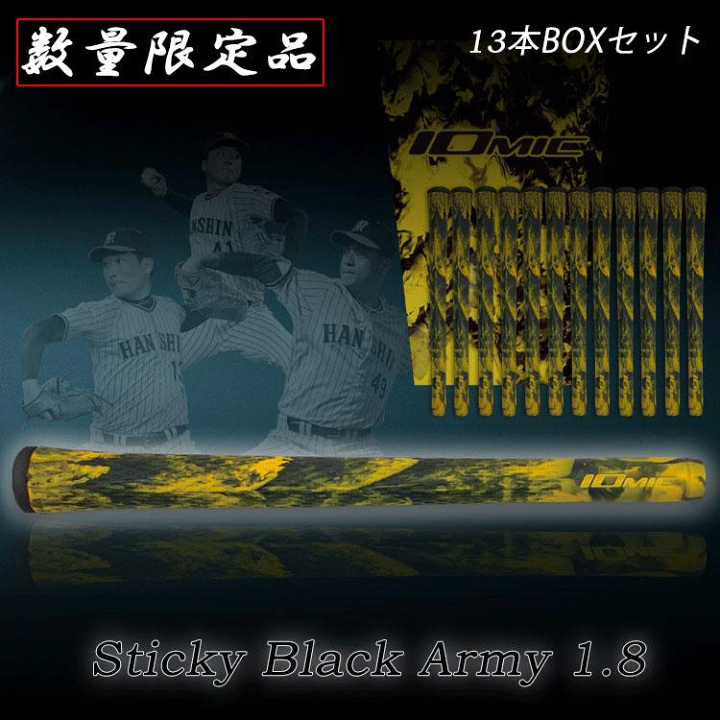 【新品】IOMIC グリップ Sticky Opus3 1.8 13本入りBOX IOMIC グリップ 記念セール ギフト 専用BOX付き 13本セット