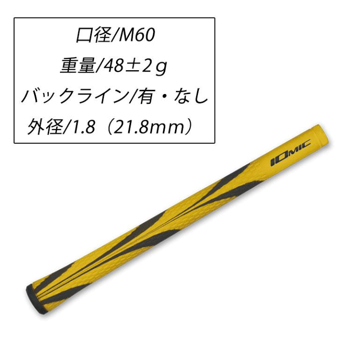 IOMIC Black Army 1.8 グリップ12本セット 楽天市場】IOMIC イオミック Sticky Black Army 1.8 記念セール