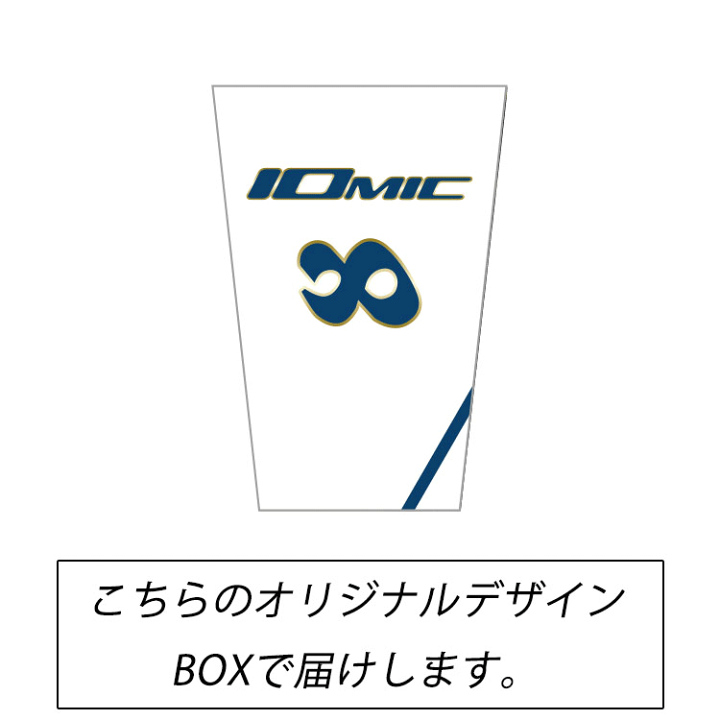 イオミック　グリップ13本セット 楽天市場】IOMIC グリップ 記念セール ギフト 専用BOX付き 13本