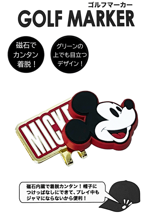 楽天市場】ディズニー ミッキー クールフェイス マーカー ゴルフ