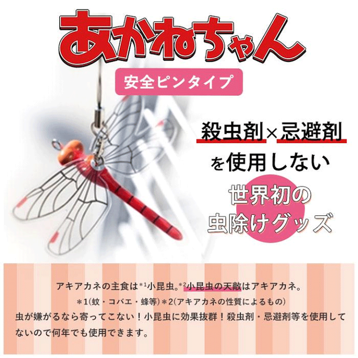 楽天市場】エジソンゴルフ Edison Golf 虫よけグッズ あかね