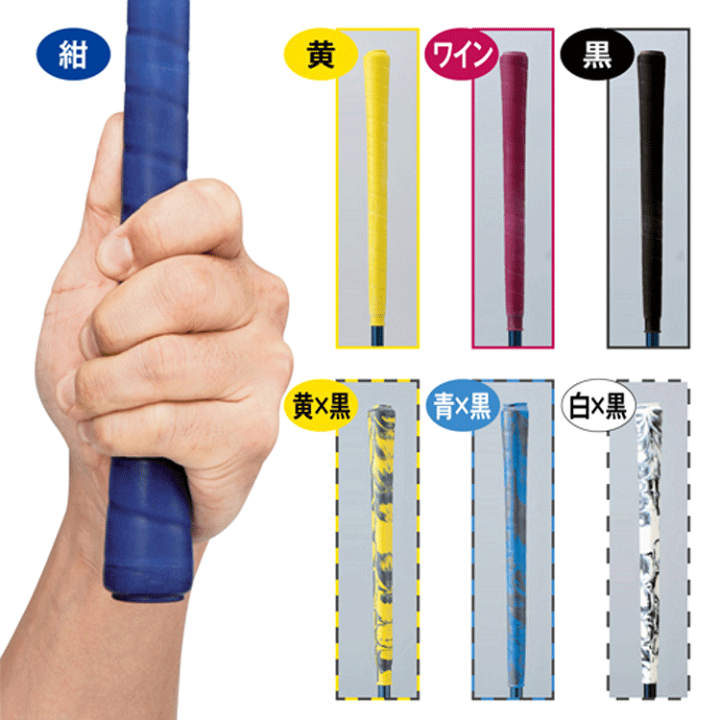 ランニンググリップ 10個セット 楽天市場】グリップカバー ナトップの飛びゅ～ん 単品販売（1個