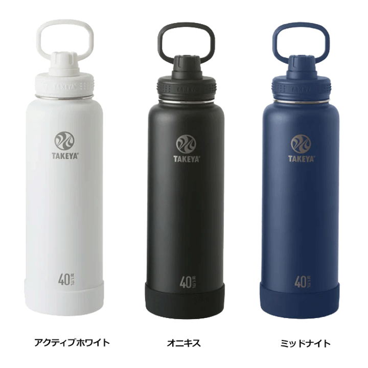 楽天市場】タケヤ TAKEYA アクティブライン ACTIVE LINE 水筒 1.17L