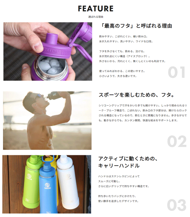 楽天市場】タケヤ TAKEYA アクティブライン ACTIVE LINE 水筒