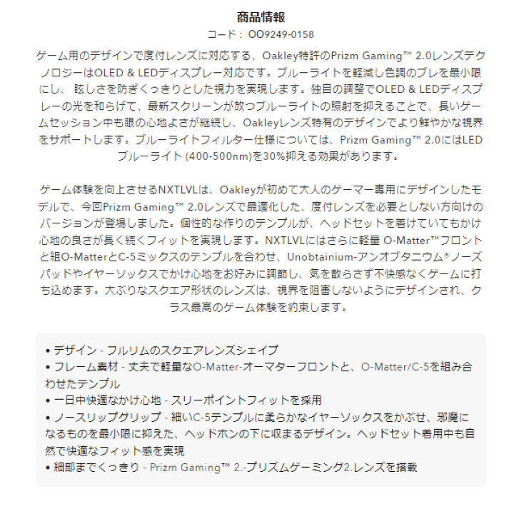 楽天市場】日本正規品 オークリー （OAKLEY） サングラス ネクスト