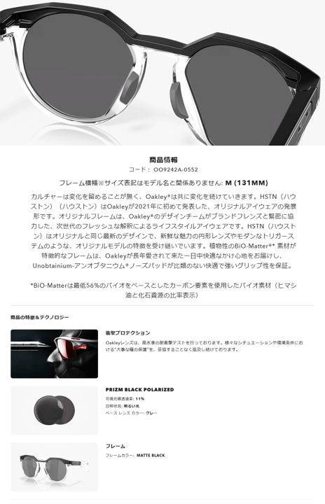 ★限定出品★ OAKLEY HSTN オークリー ハウストン サングラス 黒 OAKLEY オークリー HSTN(A) OO9242A 0152 ハウストン マット