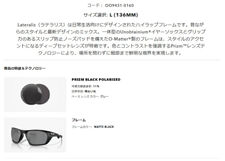 楽天市場】日本正規品 オークリー（OAKLEY） Lateralis ラテラリス 