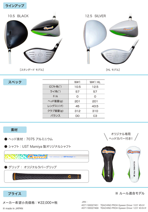 楽天市場】リンクス 実打可能 Teaching Pro 3 Qyeeen