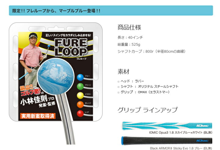 楽天市場】リンクス フレループ マーブル イオミック グリップ 装着 