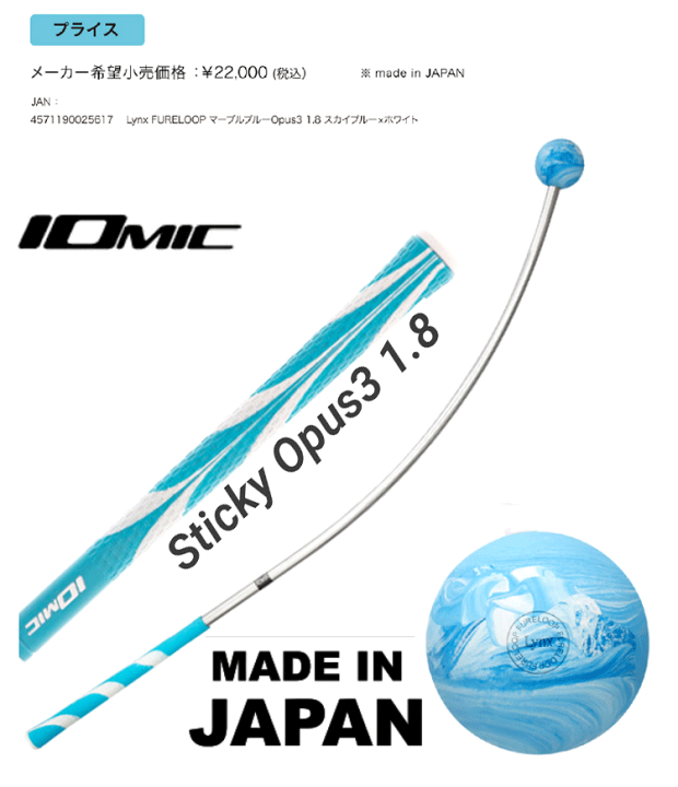 楽天市場】リンクス フレループ マーブル イオミック グリップ