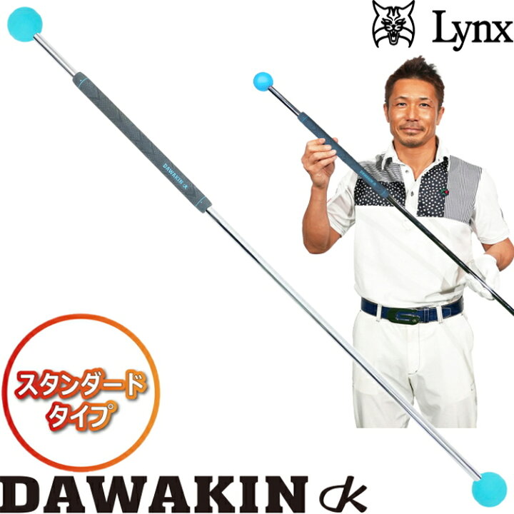 楽天市場】リンクス ダワ筋スティック 和田正義プロ 発案・監修 