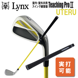 リンクス ティーチングプロ2 (ゴルフ練習器具) 価格比較 - 価格.com リンクス ティーチングプロ2 (ゴルフ練習器具) 価格比較 - 価格.com