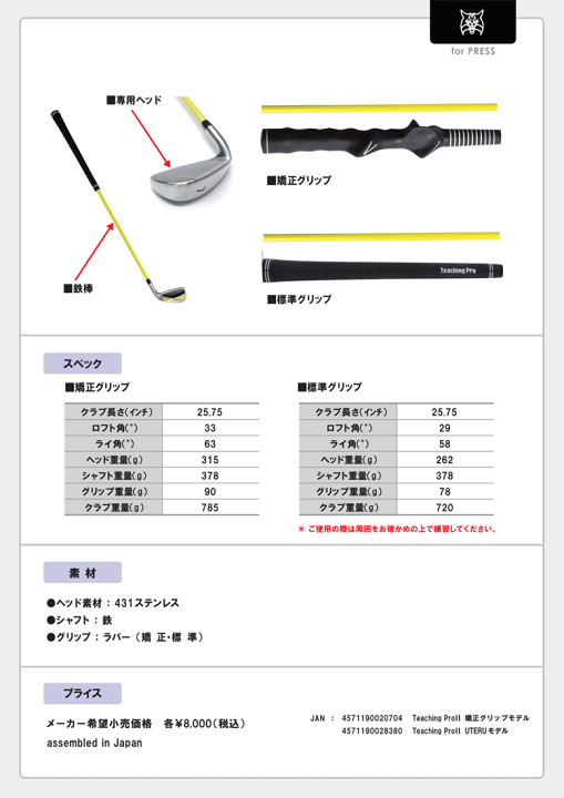 楽天市場】【実打可能！】Lynx リンクス ゴルフ TEACHING PRO II