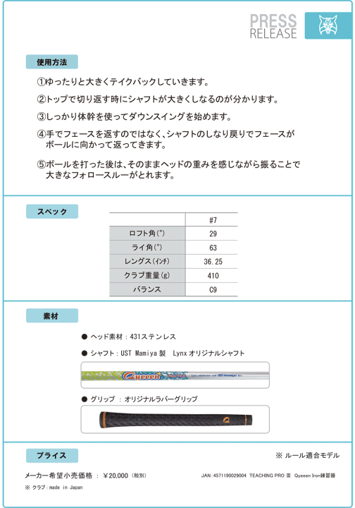 楽天市場】【実打可能！】Lynx リンクス ゴルフ Teaching Pro 3 Qyeeen