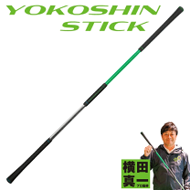 横田真一 スティック スポーツ練習用 Lynx リンクス ヨコシンスティック YOKOSHIN STICK 横田真一プロ