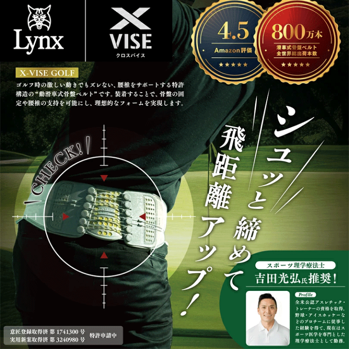 楽天市場】Lynx リンクス X-VISE GOLF クロスバイスゴルフ 動
