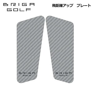 �u���K �S���t �򋗗��A�b�v�v���[�g BRIGA GOLF DRIVER DISTANCE BOOSTER PLATE �򋗗� �A�b�v �v���[�g