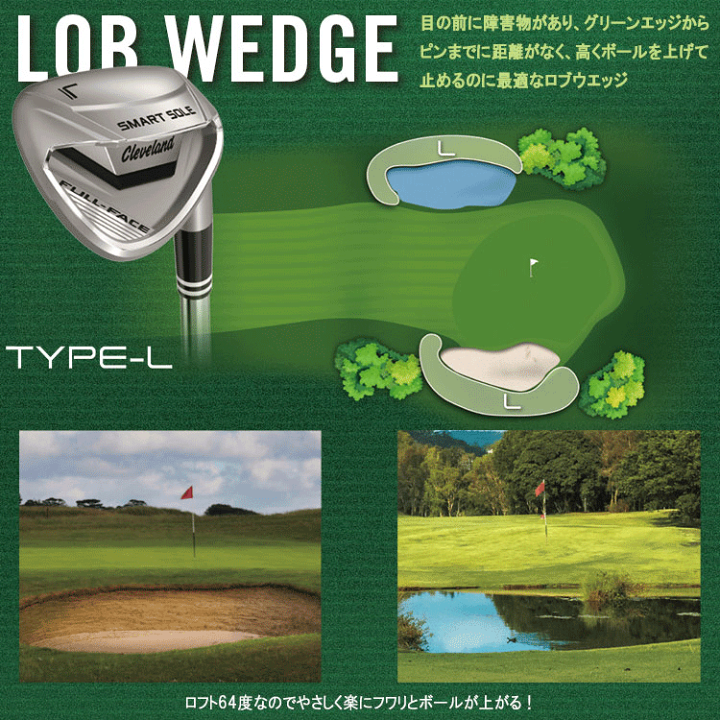 楽天市場】クリーブランド ゴルフ Cleveland GOLF SMART SOLE 楽天市場】クリーブランド ゴルフ Cleveland GOLF SMART SOLE