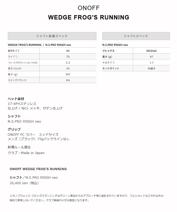楽天市場】グローブライド オノフ ONOFF ウェッジ フロッグス