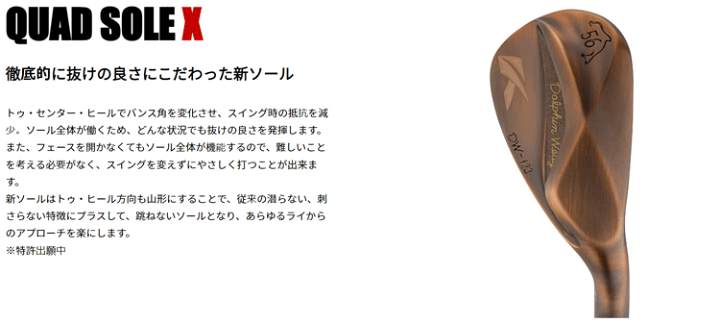 楽天市場】日本正規品 キャスコ ドルフィン ウエッジ DW-123 Copper