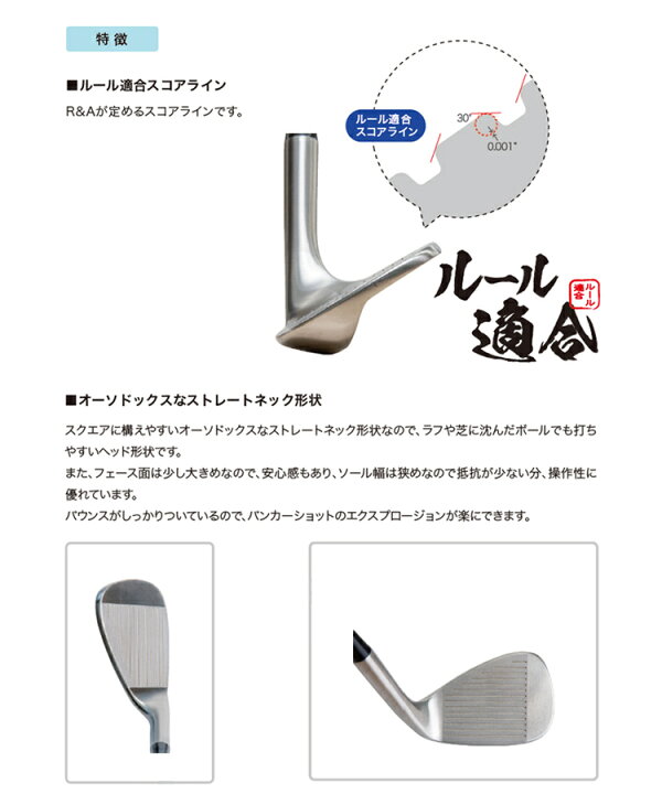 楽天市場】レフティー 無刻印 ウェッジ 【ヘッド単体販売】 新溝 