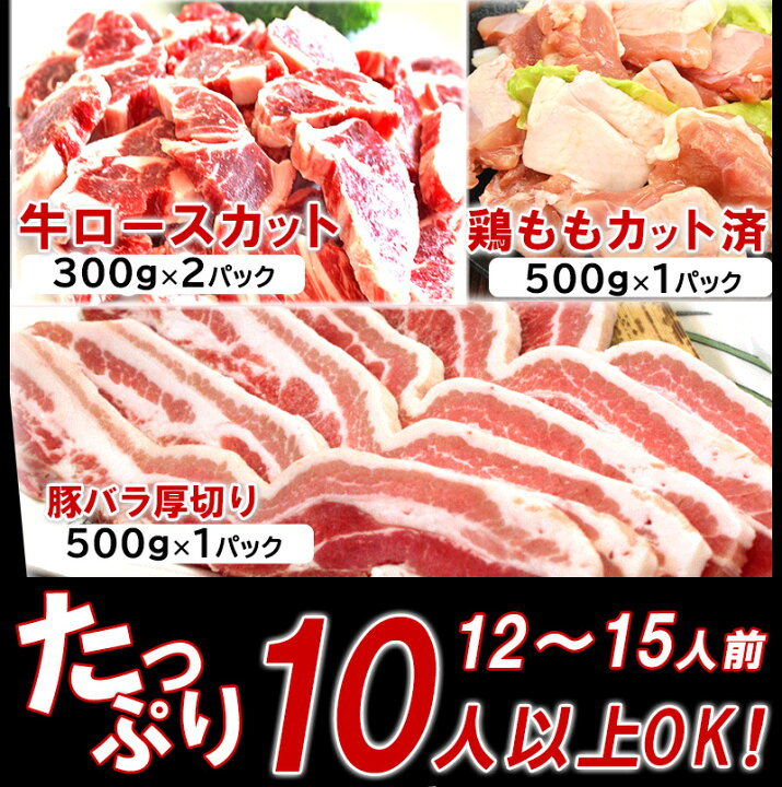 楽天市場】\楽天1位/ メガ盛り バーベキュー 肉 セット 12〜15人 焼肉 精肉セット 1位 10人前以上 大人数用 牛カルビ・訳あり 牛ロース・豚バラ・鶏ももの4種 メガ盛り 2.8kg 送料無料 5人前×2回分 BBQ食材セット 焼き肉 : 大阪の味ゆうぜん 【製造直売】 楽天市場】\楽天1位/ メガ盛り バーベキュー 肉 セット 12〜15人 焼肉 精肉セット 1位 10人前以上 大人数用 牛カルビ・訳あり 牛ロース・豚バラ・鶏ももの4種 メガ盛り 2.8kg 送料無料 5人前×2回分 BBQ食材セット 焼き肉 : 大阪の味ゆうぜん 【製造直売】