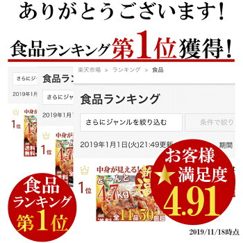 楽天市場 高レビュー 豪華 福袋 ど んと5キロ超 中身が見える 大入り グルメ Box 全14品50個 送料無料 福袋 冷凍 食品 食べ物 大阪の味ゆうぜん 製造直売