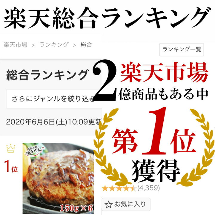 楽天市場 楽天1位 ハンバーグ入り 惣菜 詰め合わせ セット お試しにピッタリ おすすめ 人気グルメ あれこれ ご試食 セット 惣菜 試食 ゆうぜんハンバーグ 冷凍 食品 送料無料 おかず 通販 お惣菜 お弁当 仕送り 一人暮らし 大阪の味ゆうぜん 製造直売 楽天市場 楽天1位 ハンバーグ入り 惣菜 詰め合わせ セット お試しにピッタリ おすすめ 人気グルメ あれこれ ご試食 セット 惣菜 試食 ゆうぜんハンバーグ 冷凍 食品 送料無料 おかず 通販 お惣菜 お弁当 仕送り 一人暮らし 大阪の味ゆうぜん 製造直売