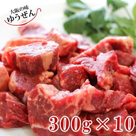 ＼業務用／肉 わけあり 送料無料 牛ヒレ (サイドマッスル) カット済 3kg (300g×10パック)食品 牛肉 ニュージーランド産 グラスフェッド ビーフ 牧草 飼育 送料無料